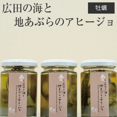 牡蠣 アヒージョ 3個セット おつまみ 料理 パスタ 人気 ギフト 贈答品 八木澤商店 にんにく