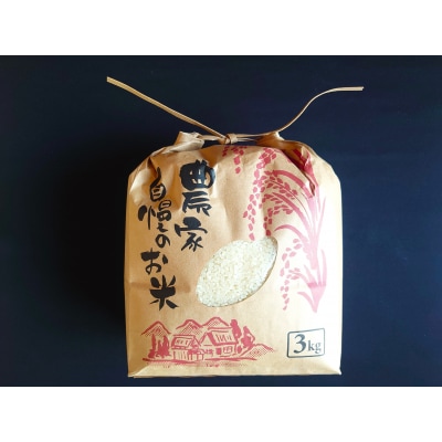 【先行受付】令和6年産 ひとめぼれ 3kg 石川製油