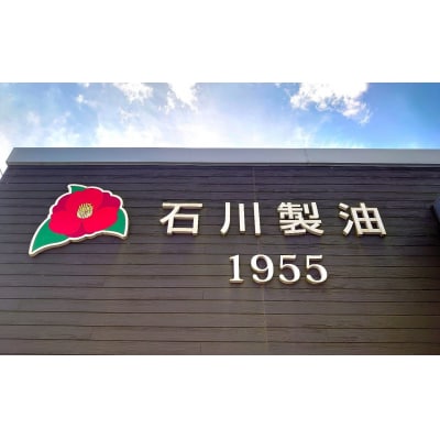 【先行受付】令和6年産 ひとめぼれ 3kg 石川製油