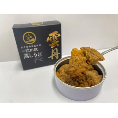 広田湾 蒸しうに缶詰6缶セット 【広田湾漁協からお届け!】