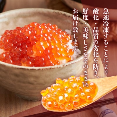 いくら醤油漬け 鱒卵 400g (小分け2パック) 数量限定 マス 鱒 イクラ 小分け