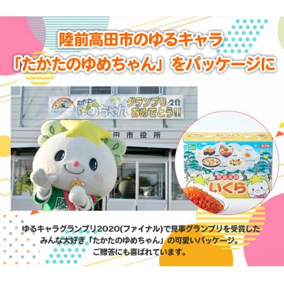 いくら醤油漬け 鱒卵 400g (小分け2パック) 数量限定 マス 鱒 イクラ 小分け