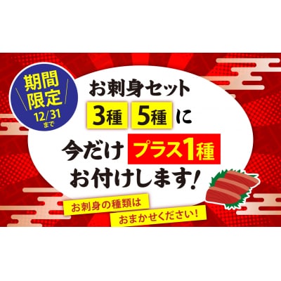三陸のお刺身詰め合わせ 3種類×各1パック 魚種おまかせ 【 冷凍 CAS カット済 岸屋商店 】