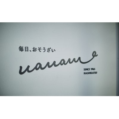 お惣菜屋さんの手作り 特製焼豚 約700g×1本 カット済