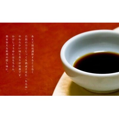 濃口 醤油 奇跡の醤(ひしお) 500ml×1本 【八木澤商店】
