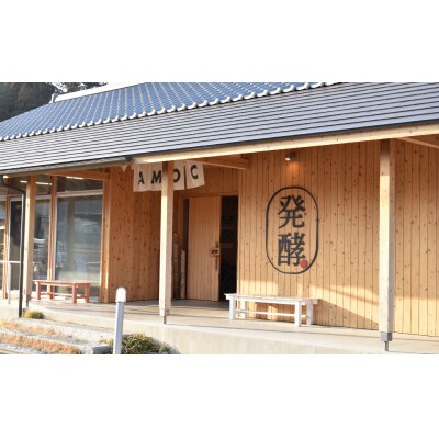 糀甘酒飲み比べセット 〈プレーン、いちご、ブルーベリー〉 180ml×各1本セット 八木澤商店