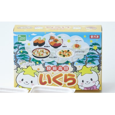 いくら醤油漬け 800g (小分け2パック×2箱) 鱒卵 ますいくら マス イクラ 小分け