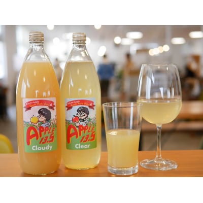りんごジュース 2種6本セット「APPLE 13.5」 イドバダアップル