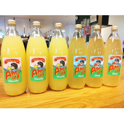 りんごジュース 2種6本セット「APPLE 13.5」 イドバダアップル