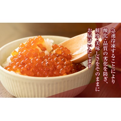 小分けで使いやすい! いくら醤油漬け 鱒卵 70g×2個 いくら イクラ マス 鱒 冷凍