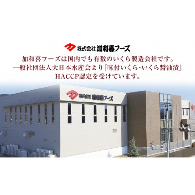 小分けで使いやすい! いくら醤油漬け 鱒卵 70g×4個 いくら イクラ マス 鱒 冷凍