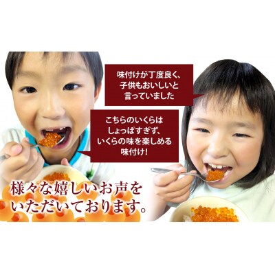 小分けで使いやすい! いくら醤油漬け 鱒卵 70g×5個 【 いくら イクラ 鱒 冷凍 】