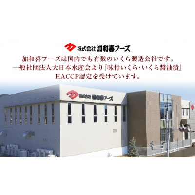 小分けで使いやすい! いくら醤油漬け 鱒卵 70g×5個 いくら イクラ マス 鱒 冷凍