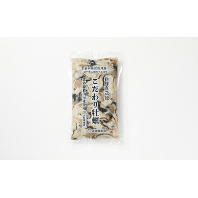 冷凍むき身牡蠣 500g×3袋 加熱調理用 【 かき小屋広田湾 かき カキ 】