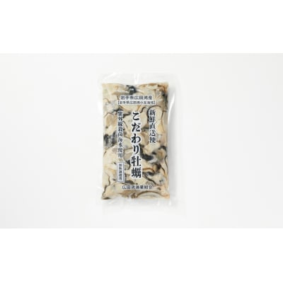 冷凍むき身牡蠣 500g×2袋 加熱調理用 【 かき小屋広田湾 かき カキ 】