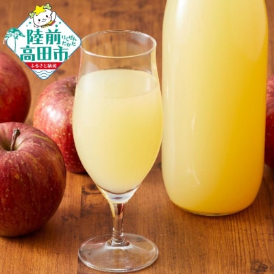 果汁100%! 完熟りんご使用 ストレートりんごジュース 1L×1本