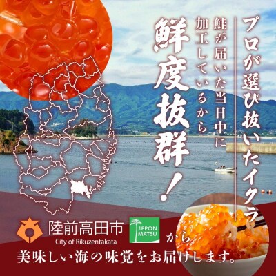 国産 鮭いくら醤油漬け 800g (小分け2パック×2箱) イクラ 限定 3特