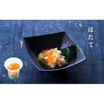 【簡単海鮮丼】けせんの海 一膳 3種セット ほたていくらめかぶ いくらめかぶ いくら松前漬