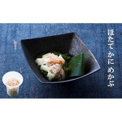 【お手軽海鮮丼】3種セット | ほたていくらめかぶ いくらめかぶ ほたてかにめかぶ | 冷凍 おかず