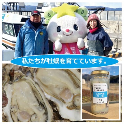 【数量限定】 ピクルス2本詰め合わせ 〈 広田湾産牡蠣 茎わかめ 〉