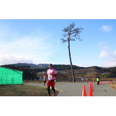 【2025年12月7日(日)開催】 奇跡の一本松マラソン ハーフマラソン 一般の部参加権 1名様分
