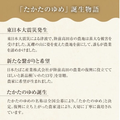 【陸前高田市ブランド米】 令和7年産 白米 5kg 品種:たかたのゆめ 米 おにぎり お弁当