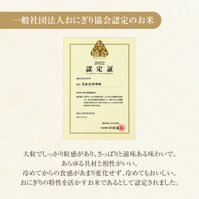 【陸前高田市ブランド米】 令和7年産 白米 5kg 品種:たかたのゆめ 米 おにぎり お弁当