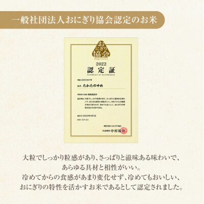 【陸前高田市ブランド米】 令和7年産 玄米 5kg 品種:たかたのゆめ 米 おにぎり お弁当