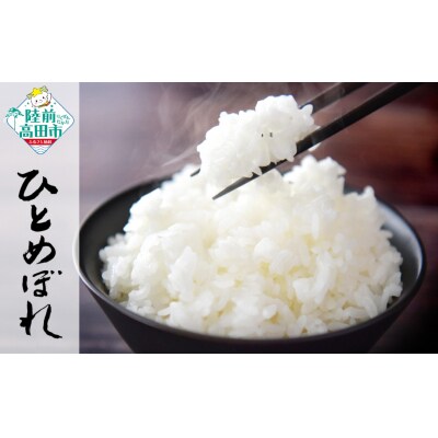 令和7年産 ひとめぼれ 5kg 白米 米 お米 精米 おにぎり お弁当 ふっくら もっちり