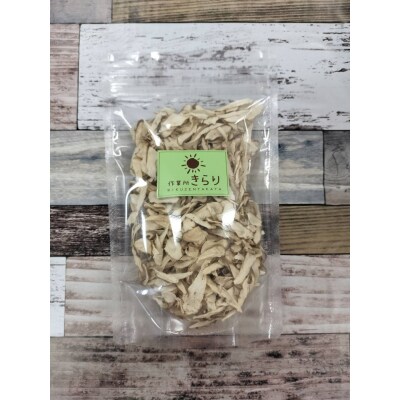 乾燥ごぼう お手軽ごぼうくん 32g×4袋 手づくり 料理 手軽 小分け ゴボウ 牛蒡