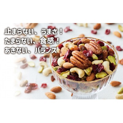 【ミックスナッツ】贅沢6種 トレイルミックス 32g×8袋 ナッツ ドライフルーツ