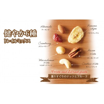【ミックスナッツ】 黄金比率のトレイルミックス2種類セット 32g×各8袋 [健やか/贅沢]