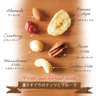 健やか6種ミックスナッツ 32g×8袋 & ナッツチョコ 3袋 セット ナッツ お菓子 おやつ