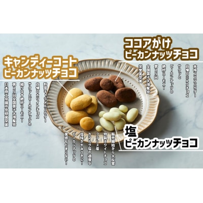 健やか6種ミックスナッツ 32g×8袋 & ナッツチョコ 3袋 セット ナッツ お菓子 おやつ