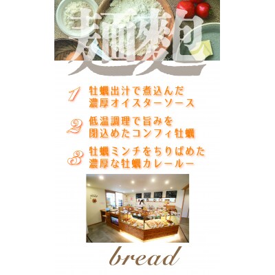 牡蠣がゴロっと入った 牡蠣カレーパン ”牡蠣まみれ” 20個セット カレー パン カキ 冷凍 惣菜