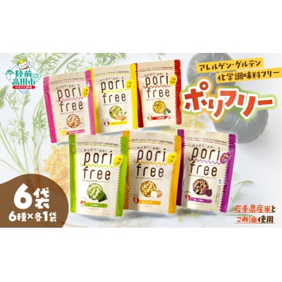 �O���e���t���[ �ĕ� �X�i�b�N �w �|���t���[ �x 6��Z�b�g �A�����Q���t���[ ���w�������t���[