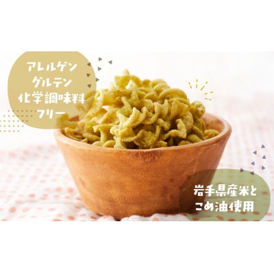 グルテンフリー 米粉 スナック 『 ポリフリー 』 6種セット アレルゲンフリー 化学調味料フリー