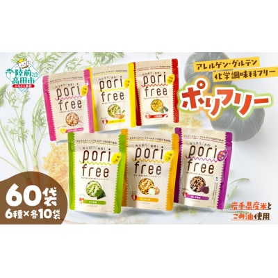 �O���e���t���[ �ĕ� �X�i�b�N �w�|���t���[�x 6��×�e10�܃Z�b�g �A�����Q���E���w�������t���[