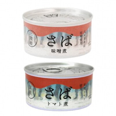 【陸前高田ギフトセット】 日本酒1本&缶詰4個セット 箱入り ギフト対応可能