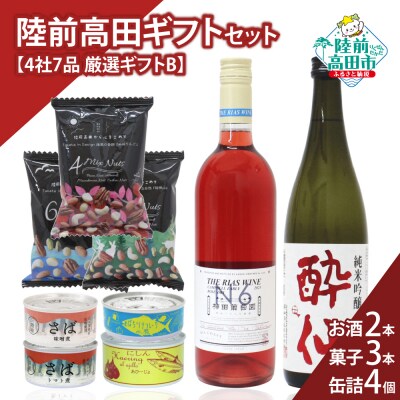 【陸前高田ギフトセット】 4社7品厳選ギフトB