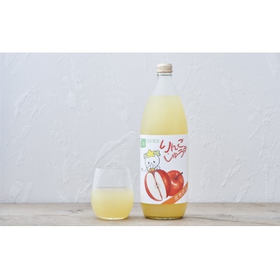 ストレート りんごジュース 1L×2本 おためし りんご ジュース たかたのゆめちゃん