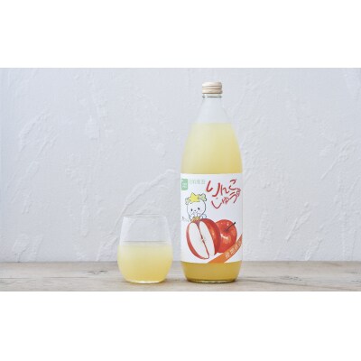 ストレート りんごジュース 1L×3本 おためし りんご ジュース たかたのゆめちゃん