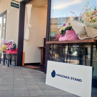 濃縮 生あま酒 400ml×8本セット 米麹 100%使用 甘酒 砂糖不使用 無添加