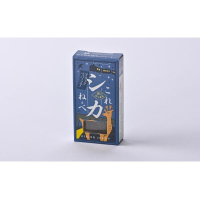 鹿肉 ジャーキー 「これシカねぇべ」 ブラックペッパー&ソルト味 12g×5個 肉 鹿肉 ジビエ