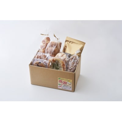 焼きたて パン & コーヒー 詰め合わせ おまかせ 6～8個 冷蔵 自家製 惣菜