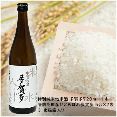 先行受付 お米とお酒の純米セット ～冬ver～ お酒 日本酒 地酒 晩酌 米 お米 ひとめぼれ