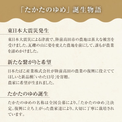 【隔月3回定期便】 たかたのゆめ 白米 4kg×隔月3回 (合計12kg) 令和7年産 精米 お米