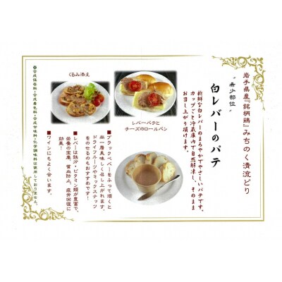 清流鶏の水炊き碗4個&白レバーパテ2個セット 鶏肉 水炊き 白湯スープ レバー パテ 冷凍