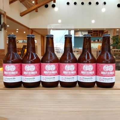 クラフトビール クレセントIPA 6本セット 瓶ビール  地ビール 地酒 お酒 酒 ビール