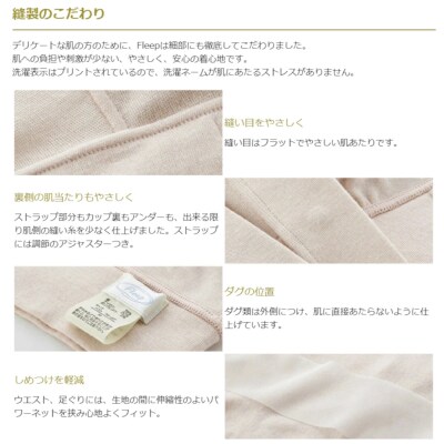 デリケートな肌の方のために 「Fleep」お礼品カタログ【5万ポイントコース】